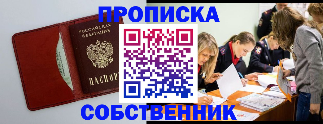 регистрация для школы в Белореченске