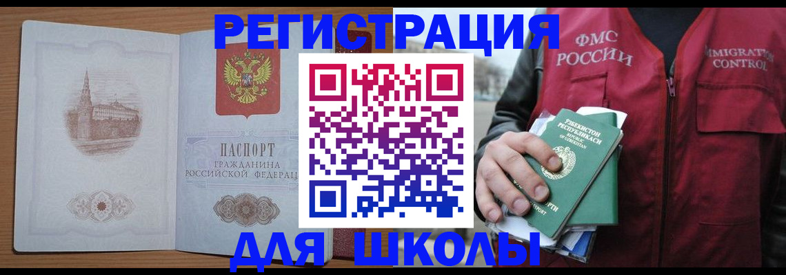 временная регистрация гарантия в Белореченске