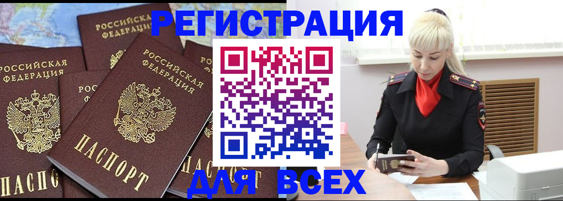 регистрация для дет. сада в Белореченске