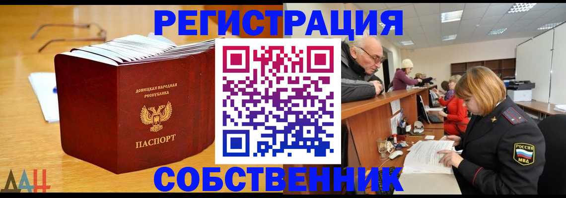 миграционный учет в Белореченске